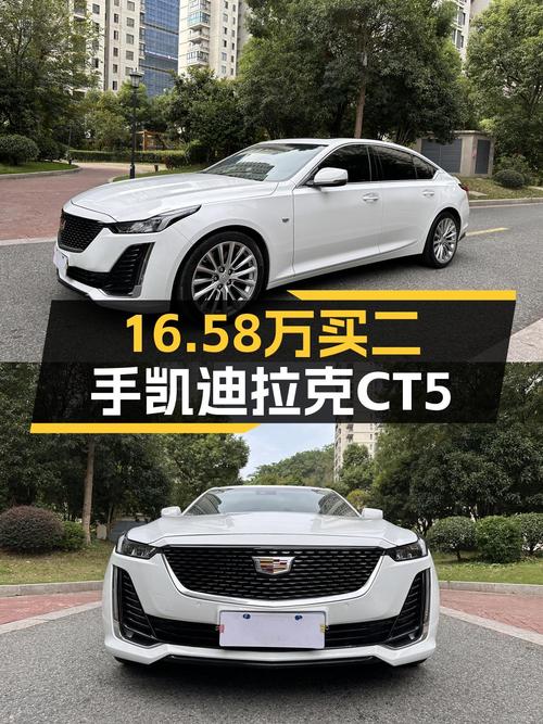 2021年上牌的凯迪拉克CT5报价16.58万！划算吗