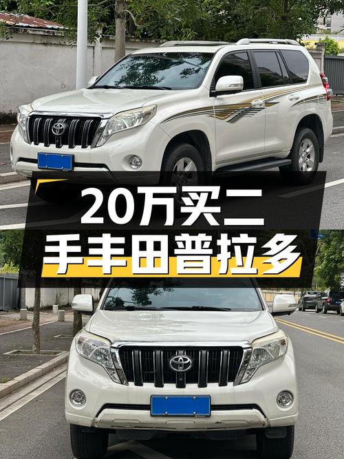家用大七座，20多万开走这台13万公里的丰田普拉多！