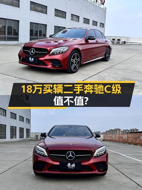18.28万可入手的 2021款奔驰 C级，南通车源，红色，0过户