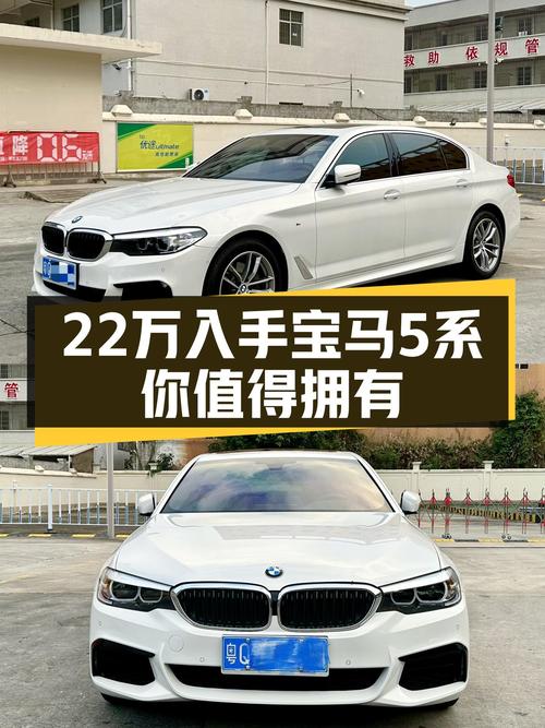 2020款宝马5系，22万圆你蓝天白云梦！