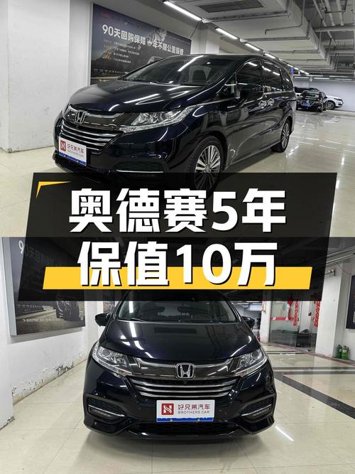 14.88万的 2018款本田奥德赛，黑色，0过户，里程5.7万
