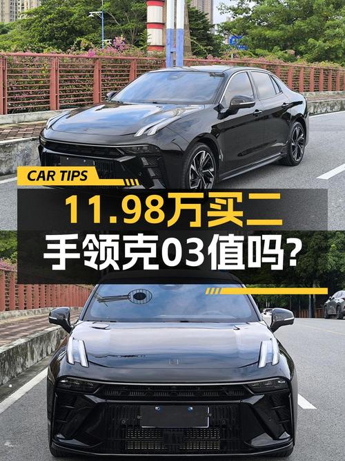 0过户的 2023款领克03黑色1.7万公里仅售11.98万！
