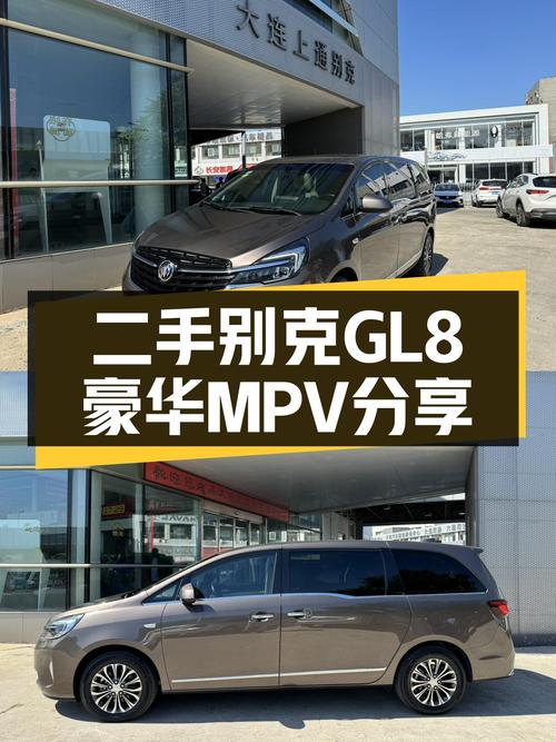 商务接待新选择，一手别克GL8豪华MPV，带您体验舒适出行
