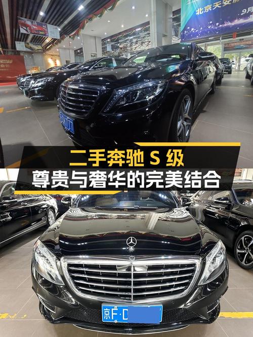 51.5万的奔驰 S级 2017款，7.9万公里1次过户值不值？