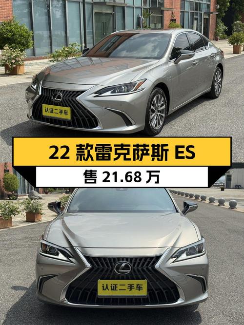 2022款雷克萨斯ES银灰色1.2万公里仅售 21.68万，值不值？