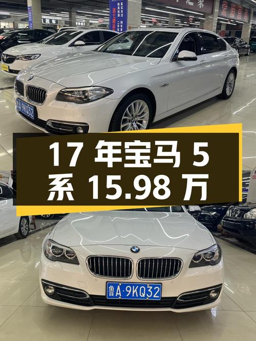 17年宝马 5系 525Li 豪华设计套装，11万公里15.98万