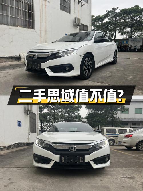 二手本田思域2016款220TURBO CVT豪华版，6.38万值得买吗？