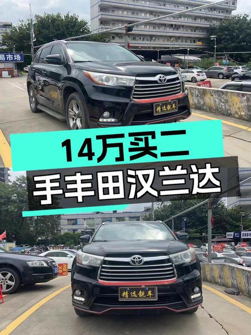 14.08万可入手 2017款黑色汉兰达四驱豪华版 7座