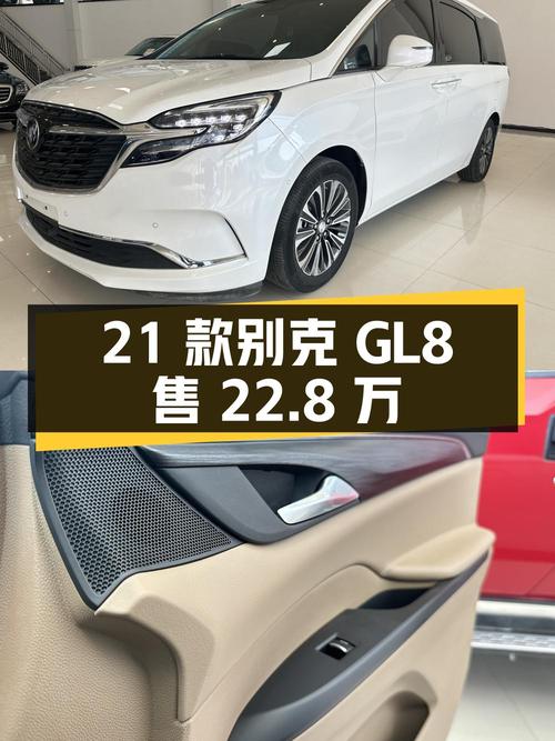 2021款别克GL8，保定车源仅过户1次，8万多公里现 22.8万！