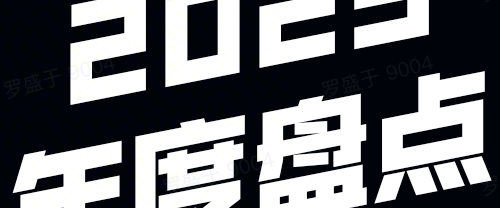 2025年度车载好物话题封面图