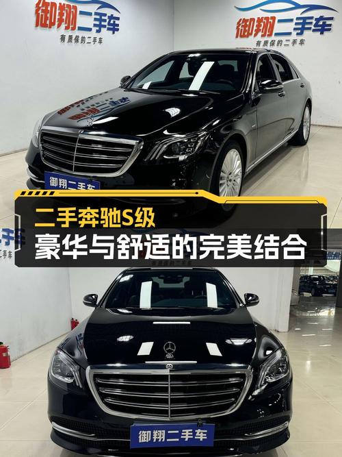 50.97万可得 2020款奔驰 S级，上海车仅7.1万公里