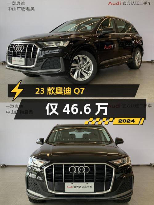 23款奥迪Q7黑色0.4万公里仅 46.6万，值吗？