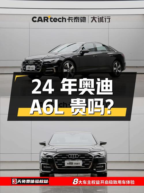 24年奥迪A6L新车，0.01万公里，1次过户，西安牌，36.6万贵吗？