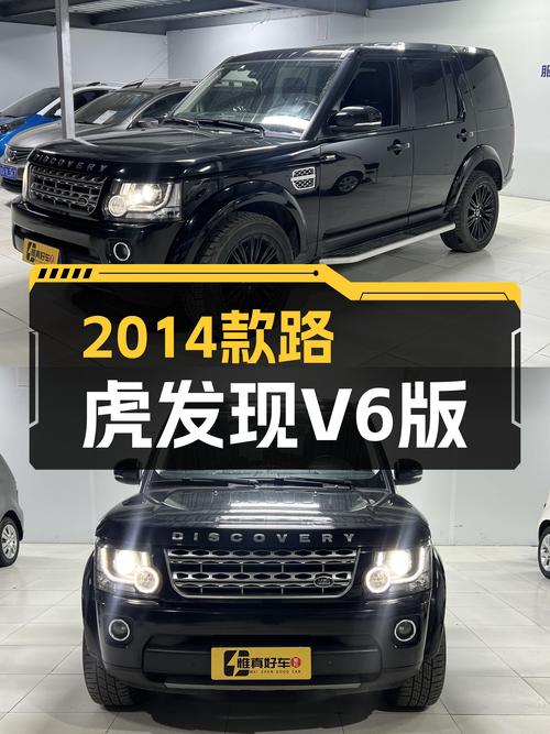 23.8万圆梦硬派越野，2014款路虎发现V6版值得入手吗？