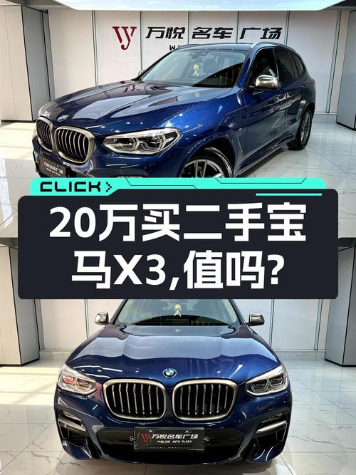 0过户的宝马X3，2018款4.58万公里，报价 20.98万！