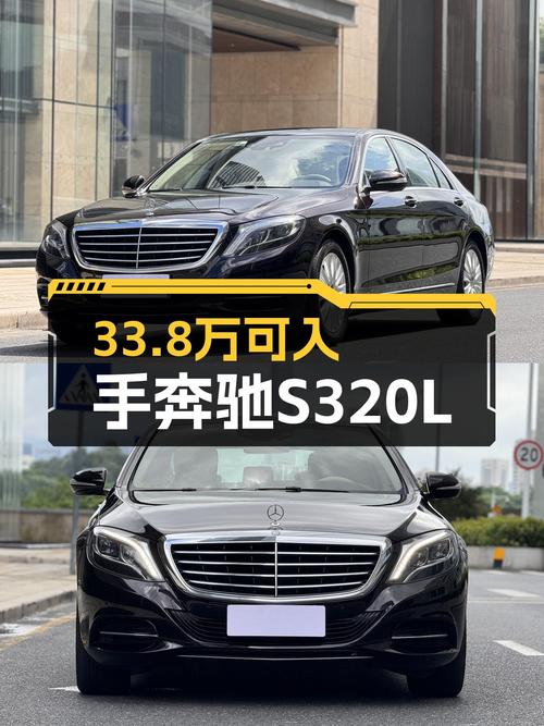2016年奔驰 S320L 商务型，深圳车源，13.2万公里，33.8万！