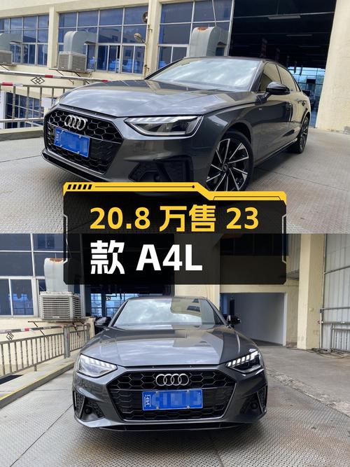 0过户1.2万公里的 2023款奥迪A4L仅售 20.8万！
