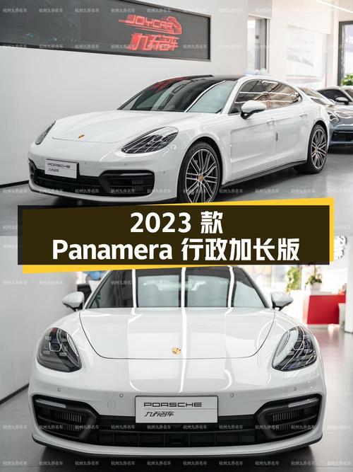 2023款保时捷 Panamera 行政加长版，114.8万值不值？