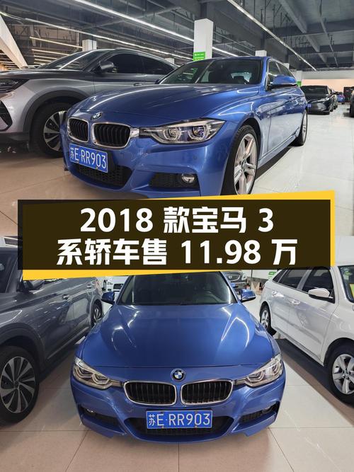 2018款宝马 3系蓝色轿车，9万公里，苏州车源仅售11.98万！