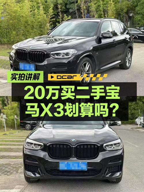 20万出头，7万公里的 2019款宝马X3值得买吗？