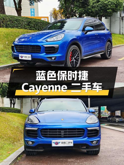 28万圆你蓝色保时捷Cayenne梦，2016款3.0T，一手车况8万公里！