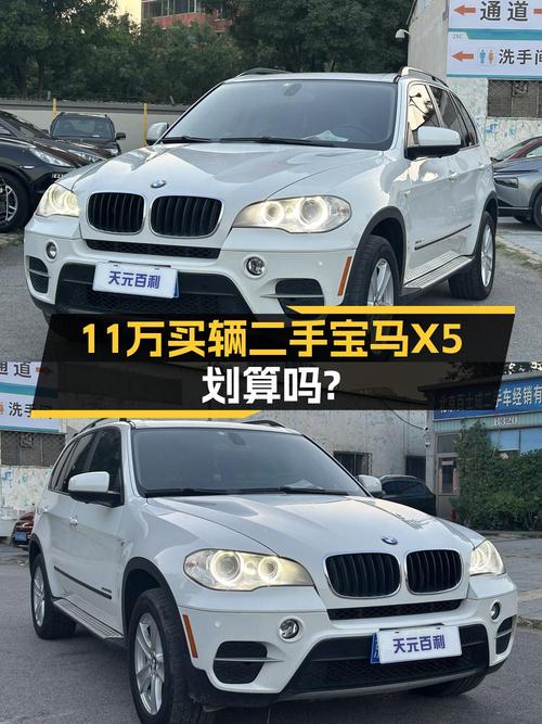 11.88万买 2013款宝马X5进口领先型值吗？