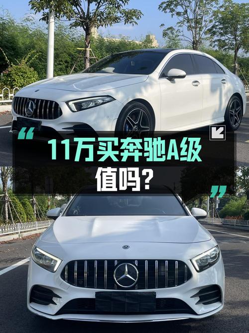 2019款奔驰 A级，白色14万公里0过户，仅售10.98万！