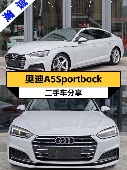 奥迪A5Sportback：优雅与性能兼备，7.5秒破百，诠释动感生活
