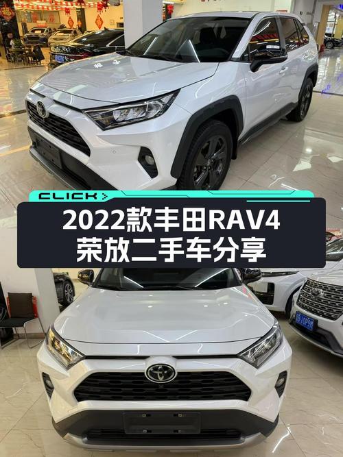 2022款丰田RAV4荣放，2万公里一手车，城市SUV新选择