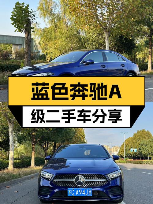 蓝色旋风，2020款奔驰A级运动轿车，11.98万圆你性能梦想！