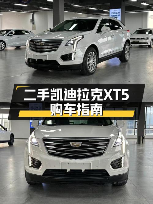 10.88万买 2016款凯迪拉克XT5，四驱技术型，白色13万公里