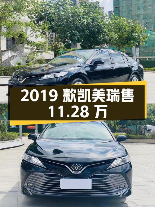 2019款凯美瑞 2.0G 豪华版，6万公里0过户，惠州车仅售11.28万