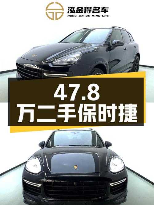 47.8 万入手二手保时捷 Cayenne，3.6T 四驱，你觉得值不值？