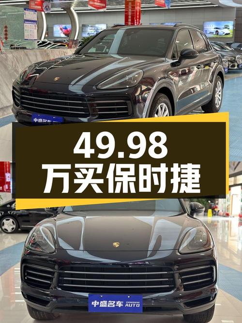 49.98万买 2018款保时捷 Cayenne，5.5万公里0过户，值吗？