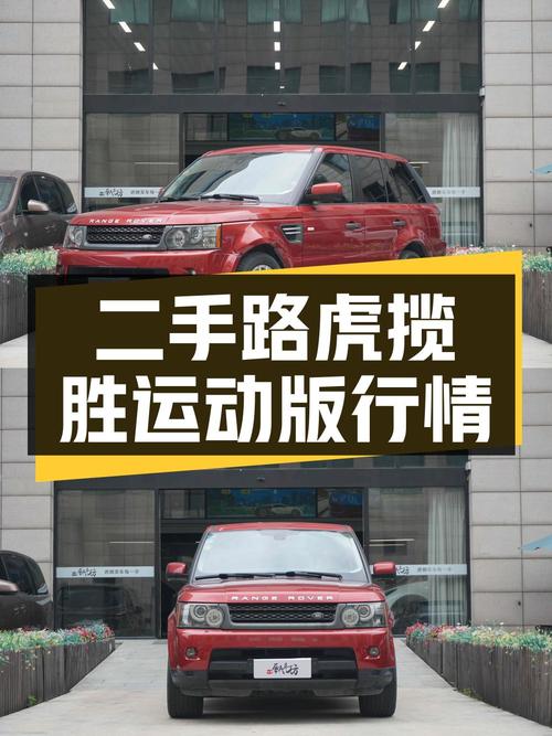 12.98万的 2010款路虎揽胜运动版，值吗？