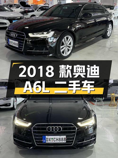 21.8 万 2018 款奥迪 A6L 二手车，你心动吗？