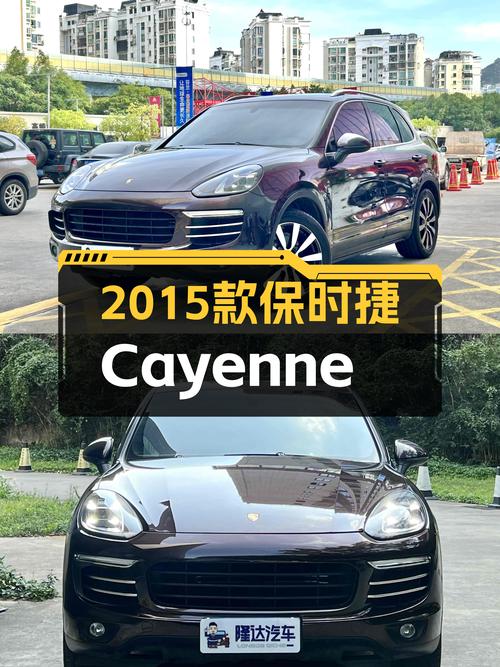 23.94万，入手 2015款保时捷 Cayenne，红色车身，厦门车源