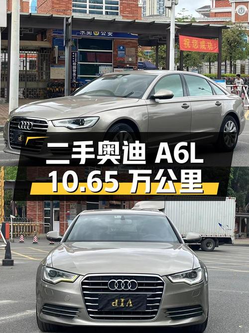 二手奥迪 A6L：2014 款 30 FSI 技术型，10.65 万公里 0 过户