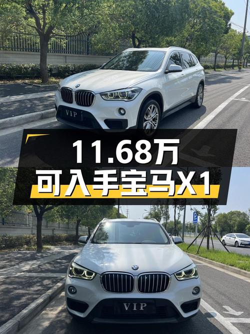 19年宝马X1扬州车源，5.9万公里，8挡手自一体，11.68万怎么样？