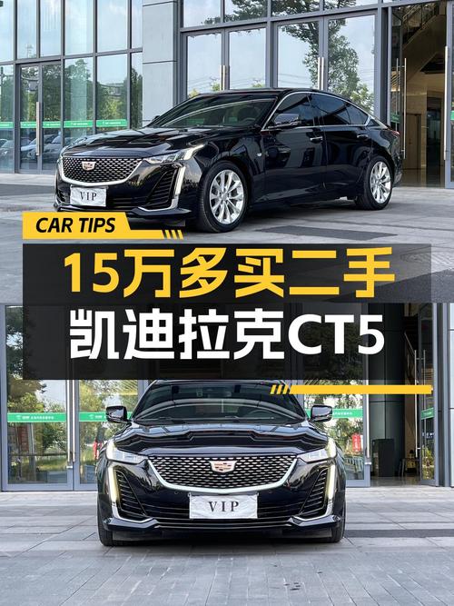 2022年上牌的凯迪拉克CT5报价15.68万！划算吗