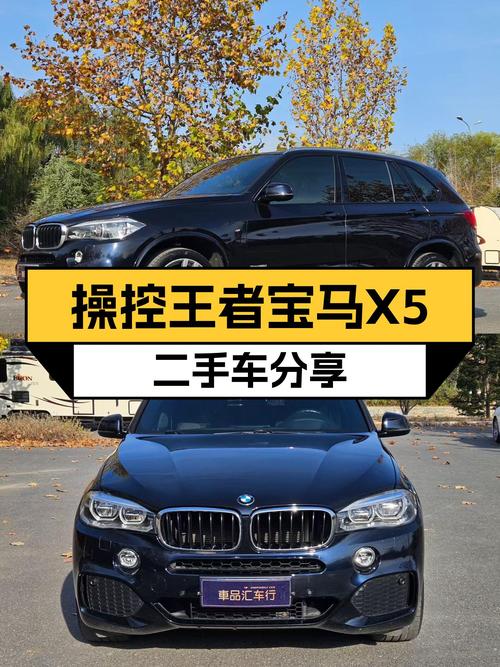 宝马X5(进口)2018款，3.0T+8AT，曾经的操控王者，如今价格亲民