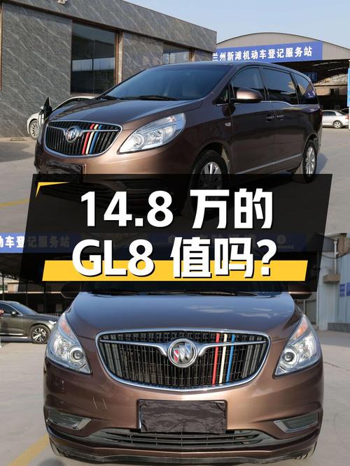 14.8万的 2018款别克GL8 尊贵型，表显7.6万公里，值吗？