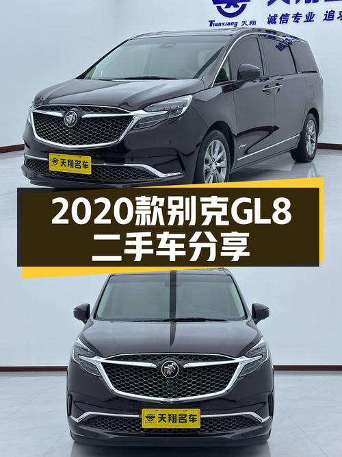 2020款别克GL8，24.8万圆你“商务舱”出行梦