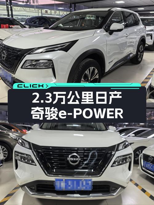 2.3万公里准新车，14万出头的日产奇骏e-POWER，适合家用吗？