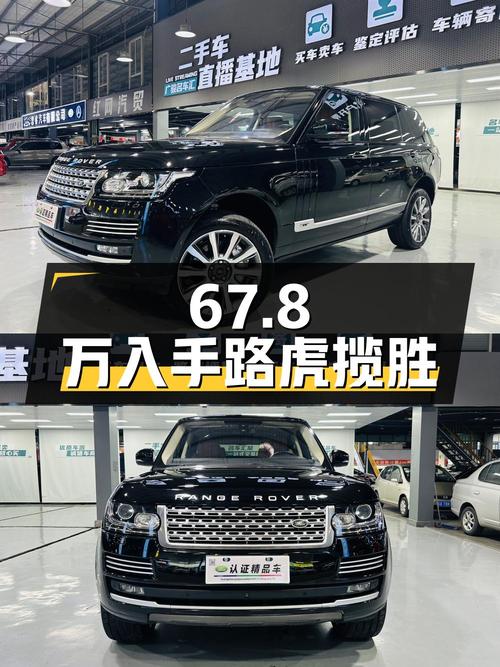 67.8万可入手 2016款路虎揽胜尊崇创世加长版