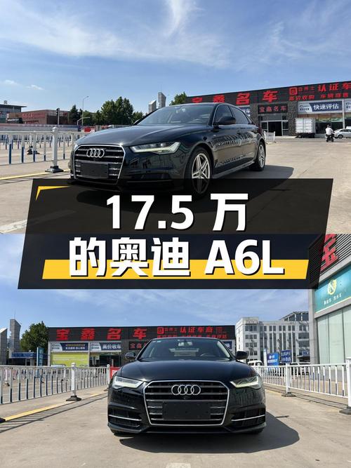 17.5万的 2018款奥迪A6L，零过户17万公里，咋样？