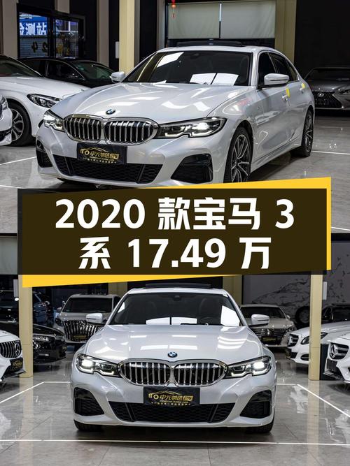 2020款宝马 3系，泉州车源，1次过户，11.7万公里，17.49万！
