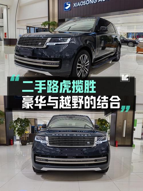 2023年路虎揽胜盛世加长版，1.5万公里仅售152万！
