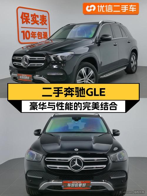 2020款奔驰 GLE中大型SUV，西安车源，0过户，44.99万！