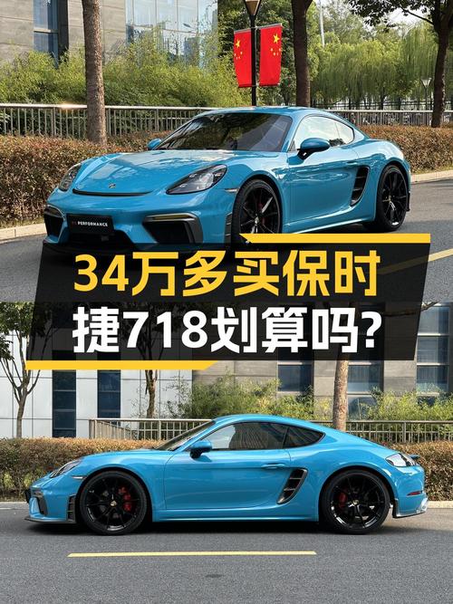 2016款保时捷718 Cayman S，8.8万公里，合肥车源卖34.5万贵吗？
